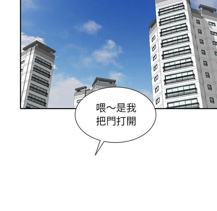 漫画《妈妈是球僮》第10话第101张图