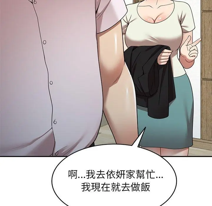 漫画《妈妈是球僮》第10话第106张图