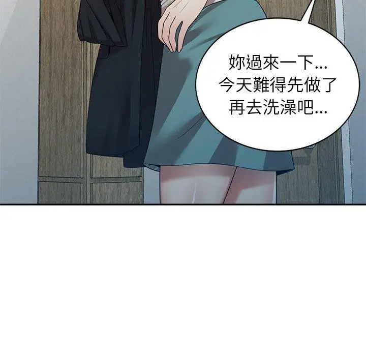漫画《妈妈是球僮》第10话第109张图