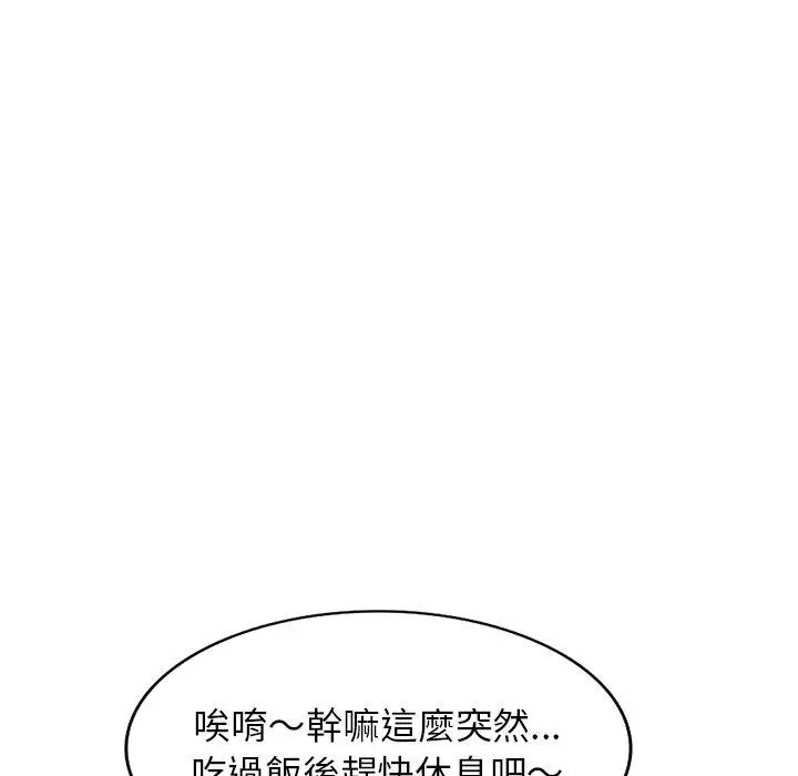 漫画《妈妈是球僮》第10话第110张图