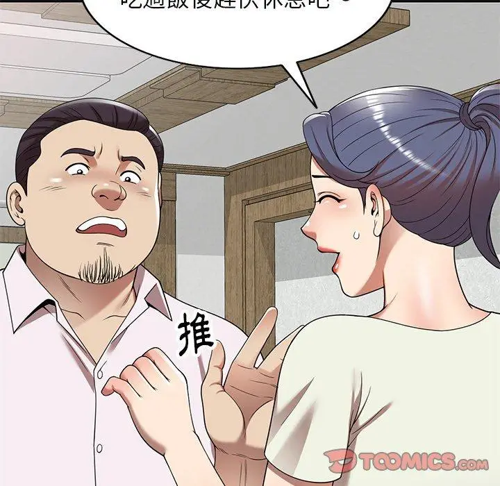 漫画《妈妈是球僮》第10话第111张图