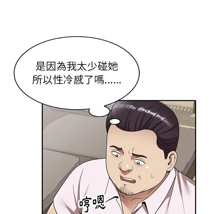 漫画《妈妈是球僮》第10话第116张图