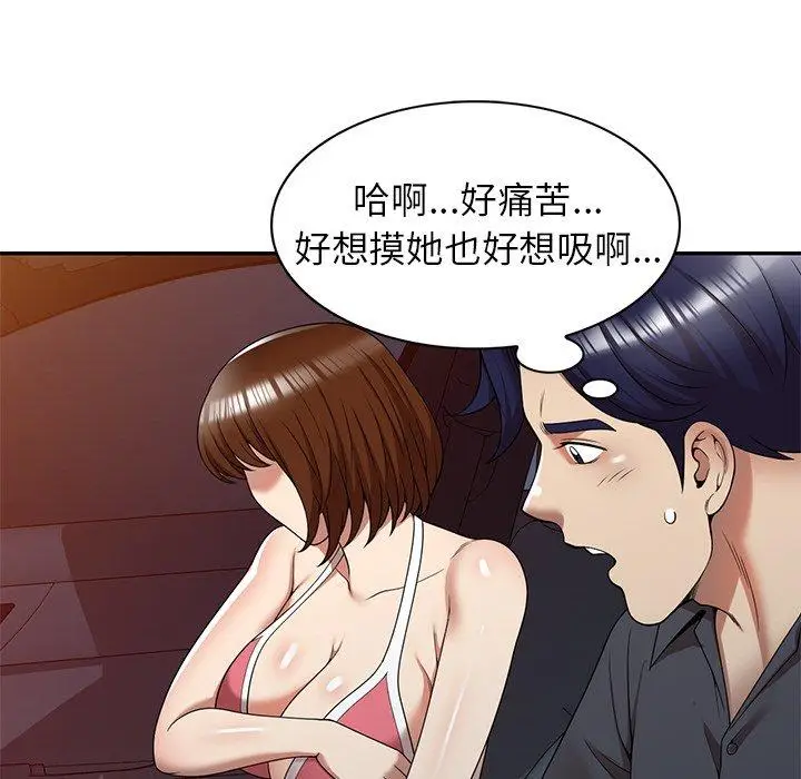 漫画《妈妈是球僮》第10话第121张图