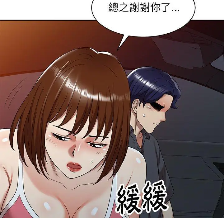 漫画《妈妈是球僮》第10话第124张图