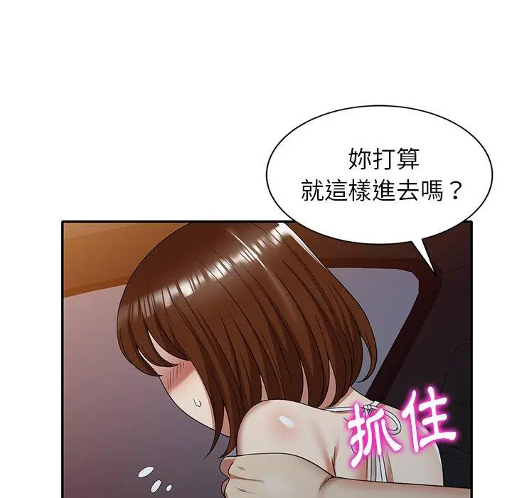 漫画《妈妈是球僮》第10话第126张图
