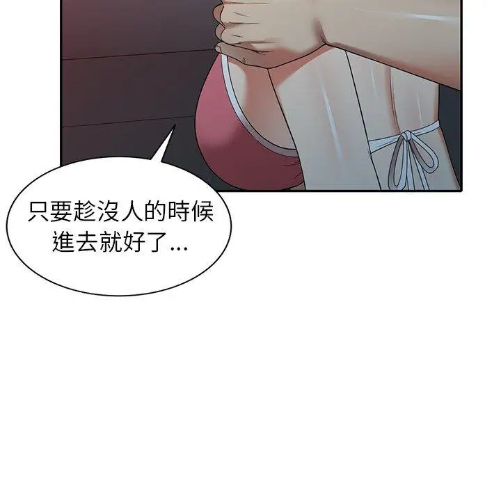 漫画《妈妈是球僮》第10话第127张图