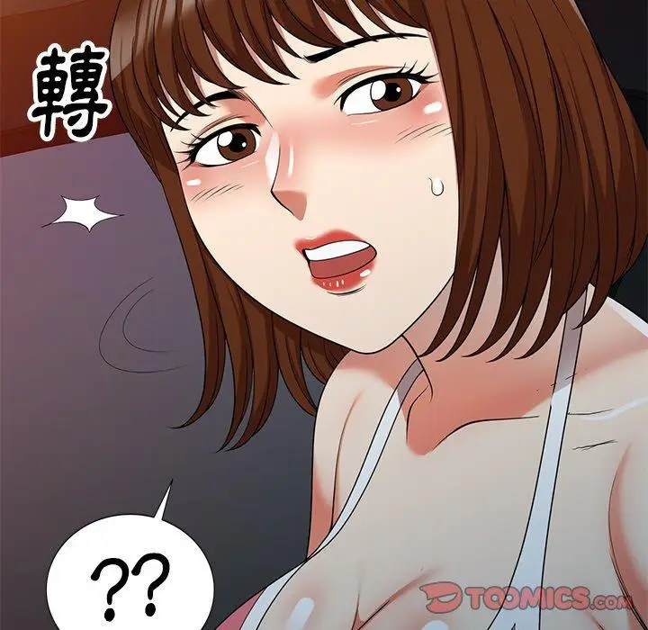 漫画《妈妈是球僮》第10话第129张图
