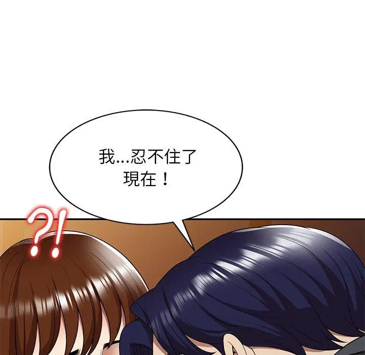 漫画《妈妈是球僮》第10话第131张图
