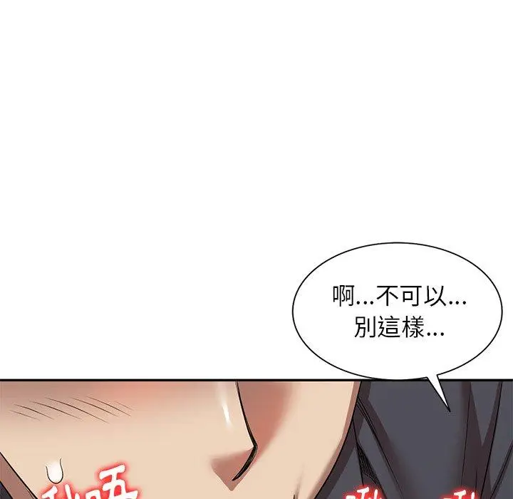 漫画《妈妈是球僮》第10话第134张图