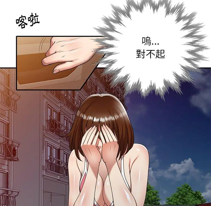 漫画《妈妈是球僮》第10话第149张图