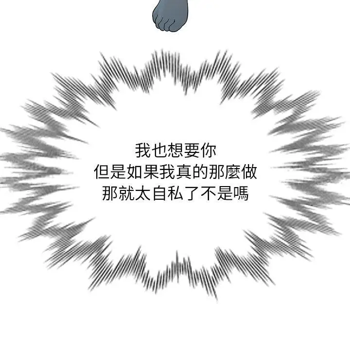 漫画《妈妈是球僮》第10话第151张图