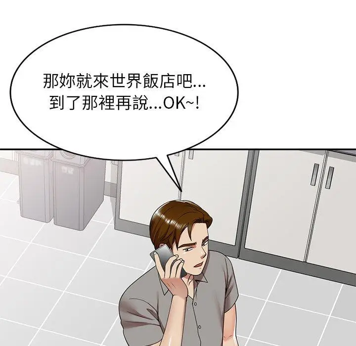 漫画《妈妈是球僮》第10话第157张图