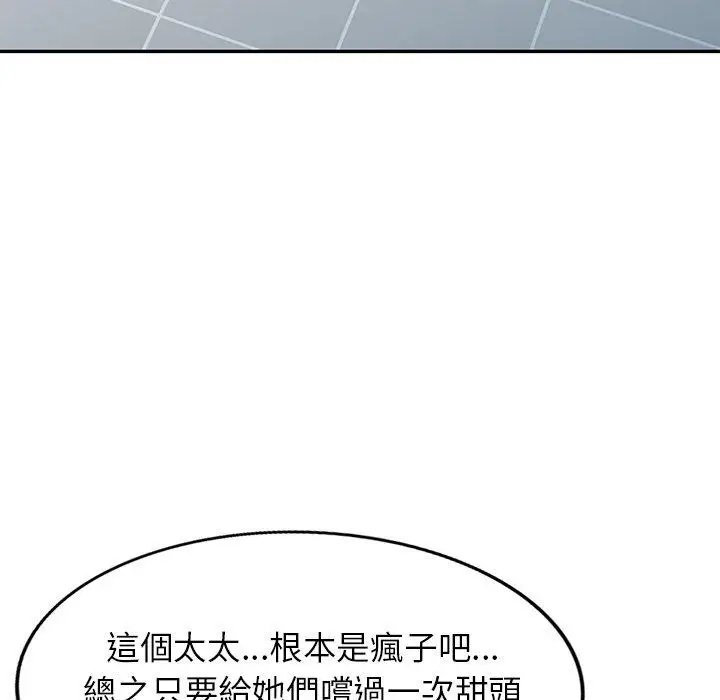 漫画《妈妈是球僮》第10话第159张图