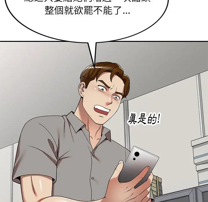 漫画《妈妈是球僮》第10话第160张图