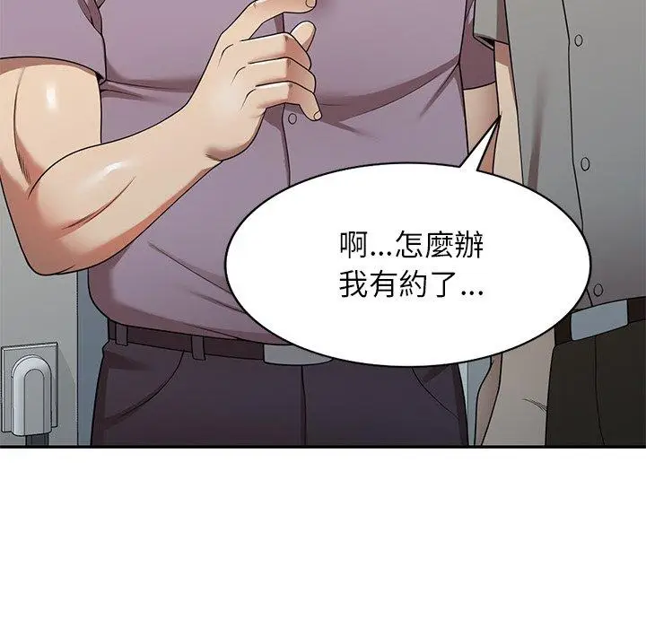 漫画《妈妈是球僮》第10话第166张图