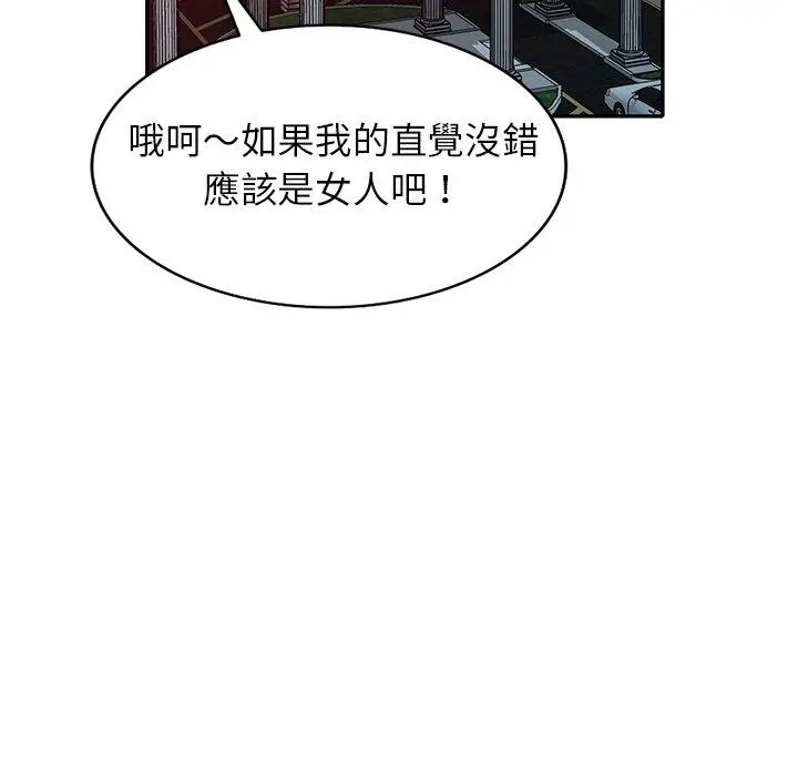 漫画《妈妈是球僮》第10话第169张图
