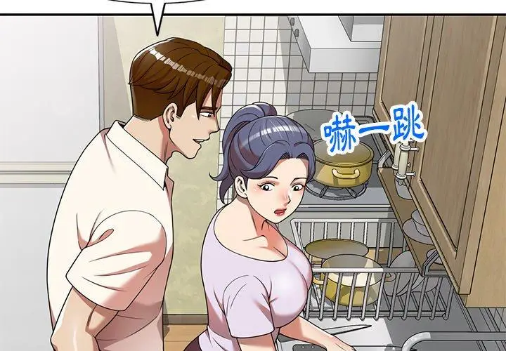 漫画《妈妈是球僮》第10话第2张图