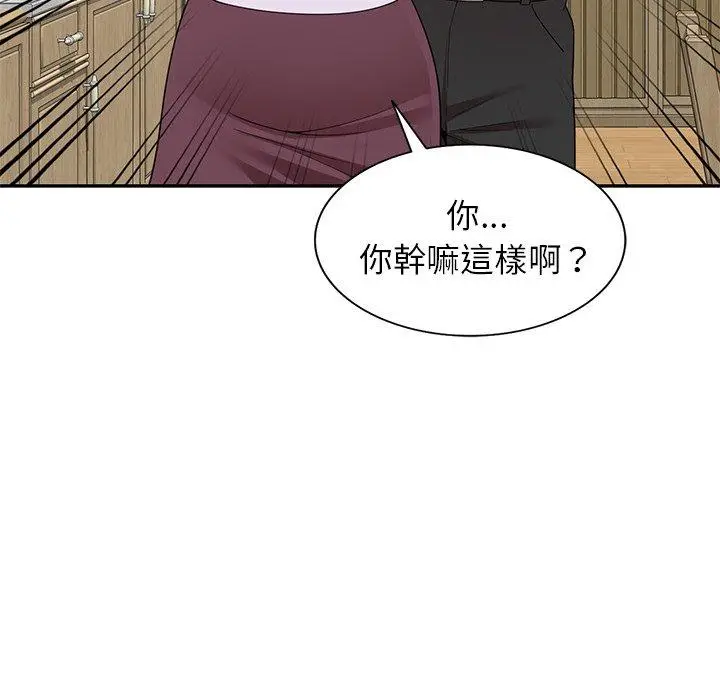 漫画《妈妈是球僮》第10话第20张图