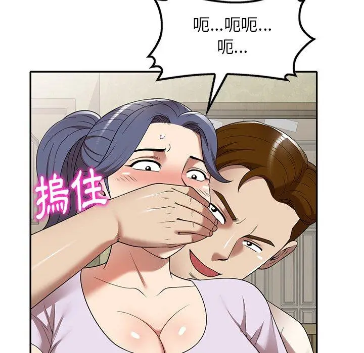 漫画《妈妈是球僮》第10话第29张图