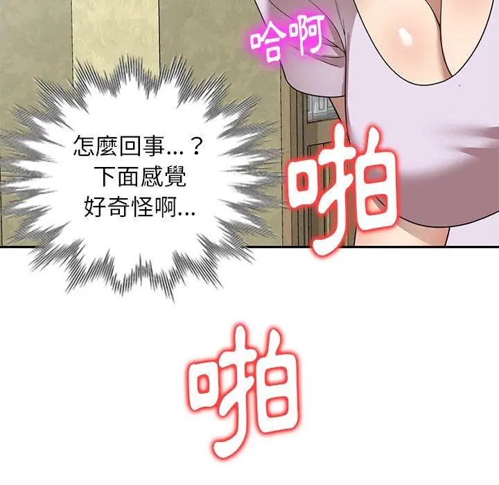 漫画《妈妈是球僮》第10话第51张图
