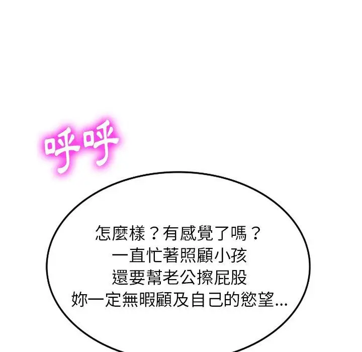 漫画《妈妈是球僮》第10话第52张图