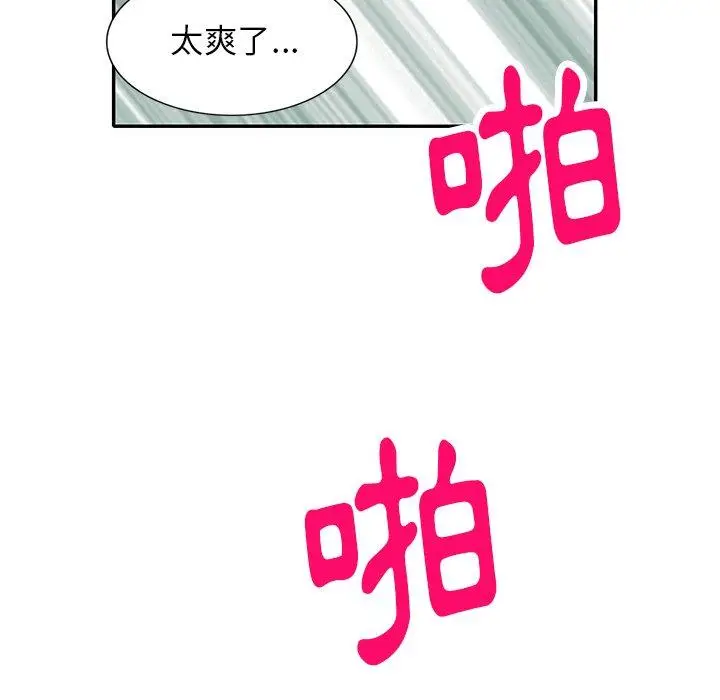 漫画《妈妈是球僮》第10话第69张图