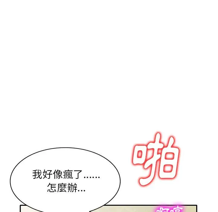 漫画《妈妈是球僮》第10话第73张图