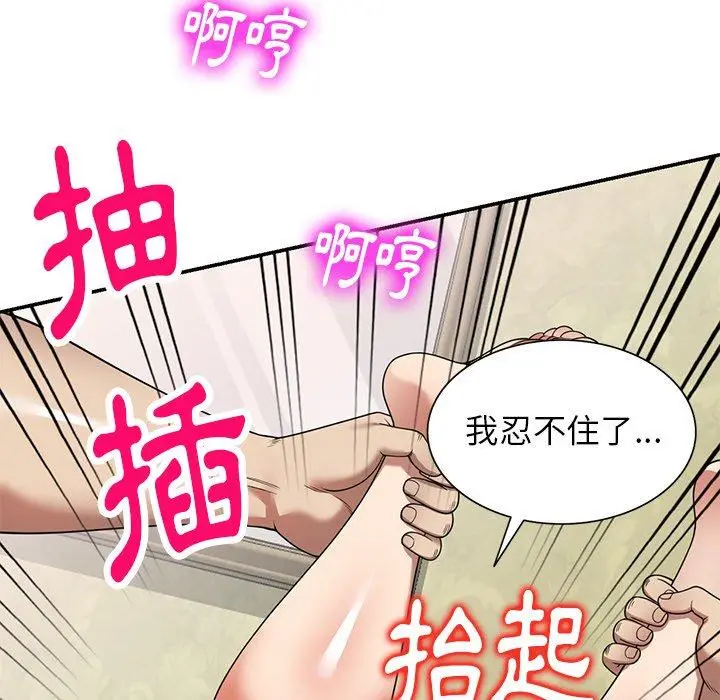 漫画《妈妈是球僮》第10话第76张图
