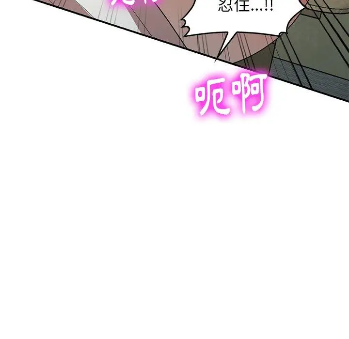 漫画《妈妈是球僮》第10话第78张图