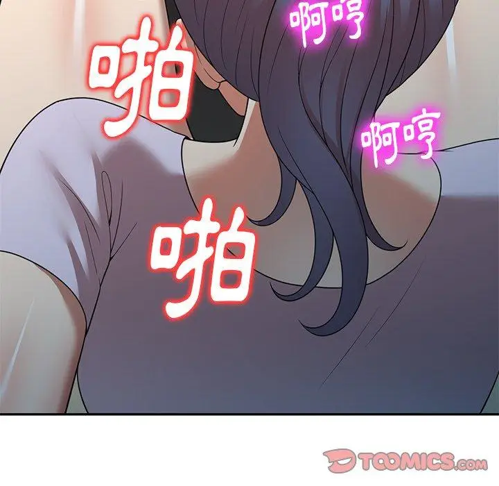 漫画《妈妈是球僮》第10话第84张图