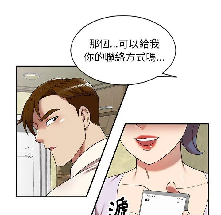 漫画《妈妈是球僮》第10话第97张图