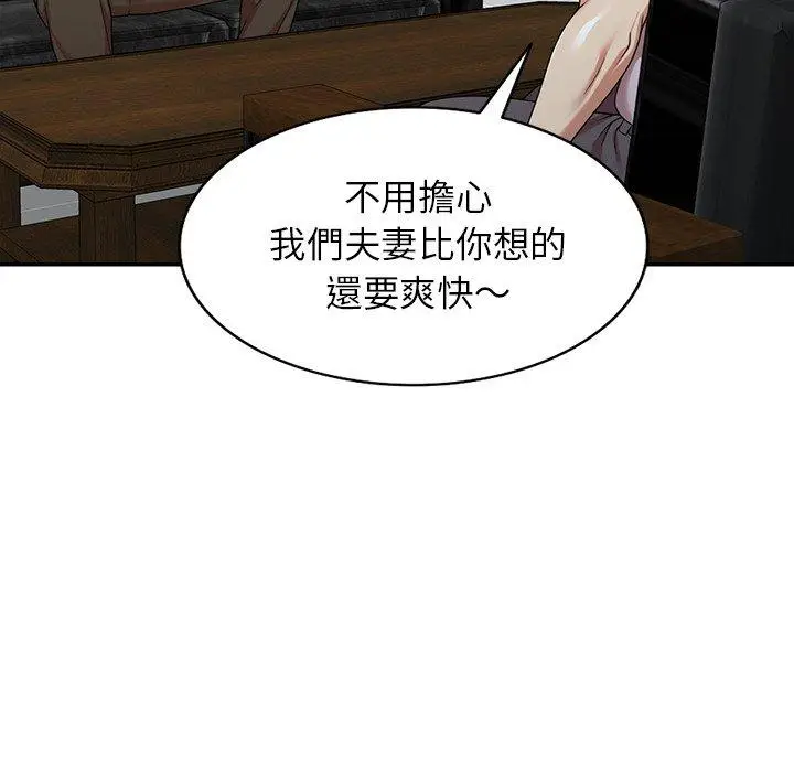 漫画《妈妈是球僮》第13话第10张图