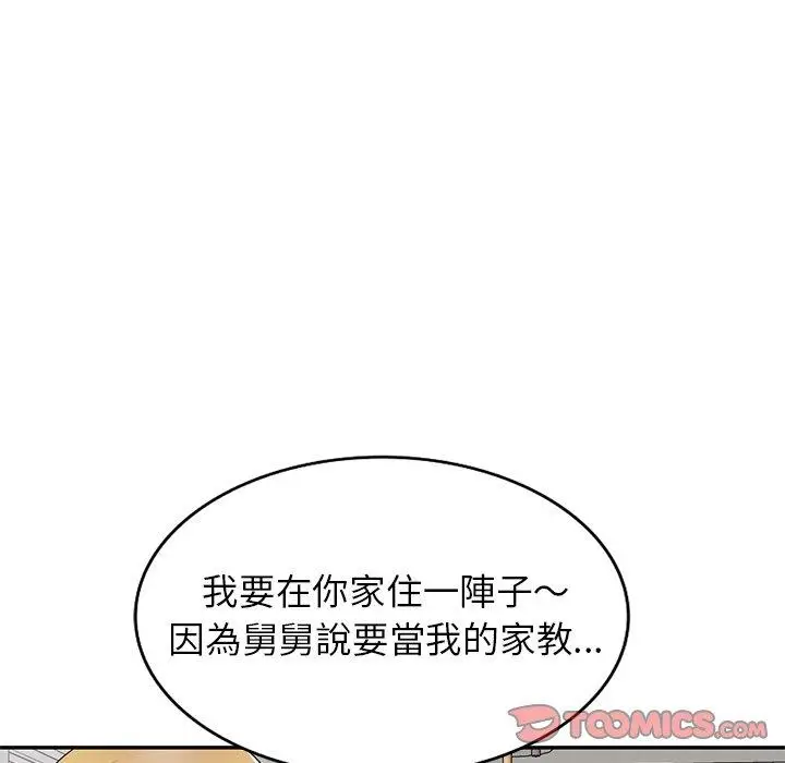漫画《妈妈是球僮》第13话第102张图