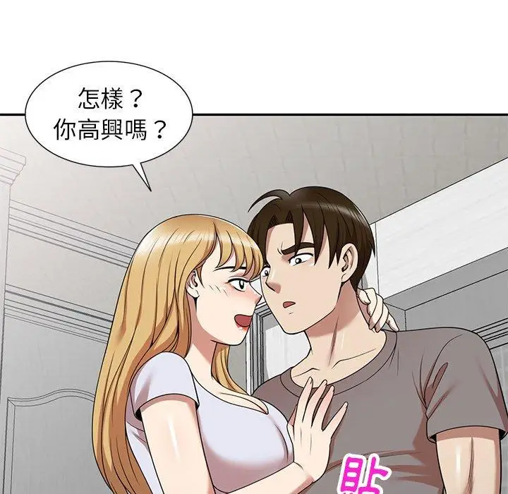 漫画《妈妈是球僮》第13话第105张图