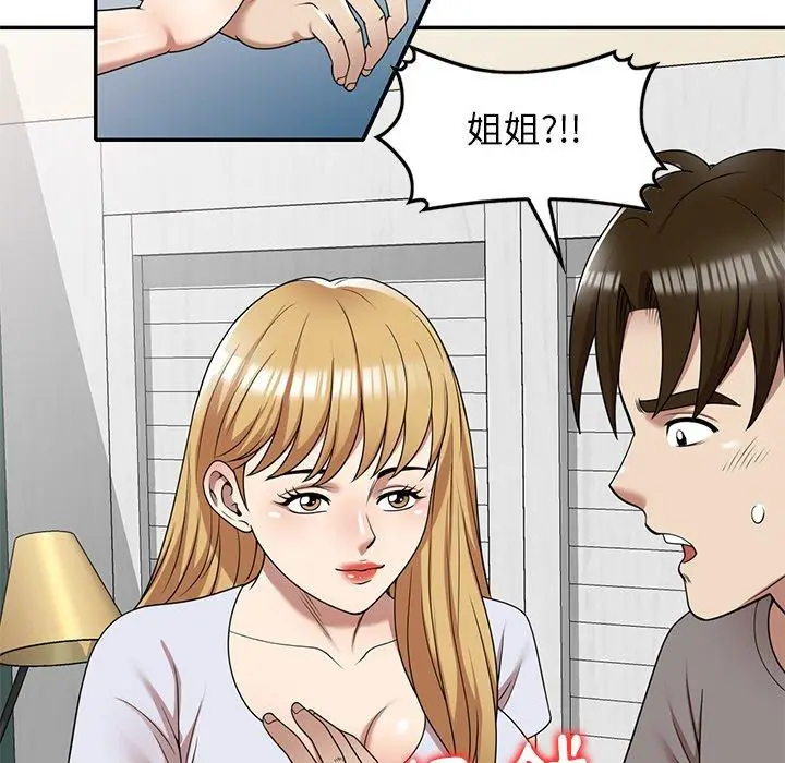 漫画《妈妈是球僮》第13话第116张图