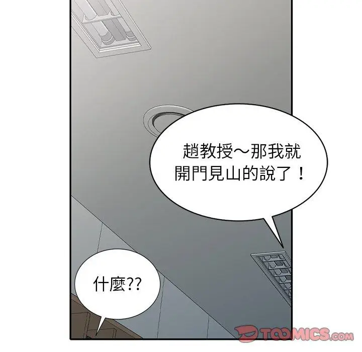 漫画《妈妈是球僮》第13话第12张图