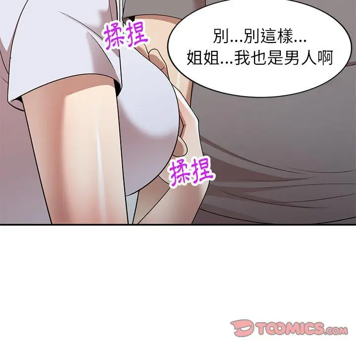 漫画《妈妈是球僮》第13话第120张图