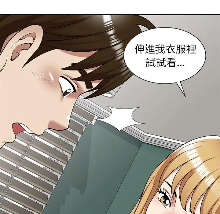 漫画《妈妈是球僮》第13话第122张图