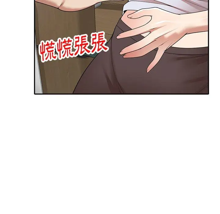 漫画《妈妈是球僮》第13话第131张图