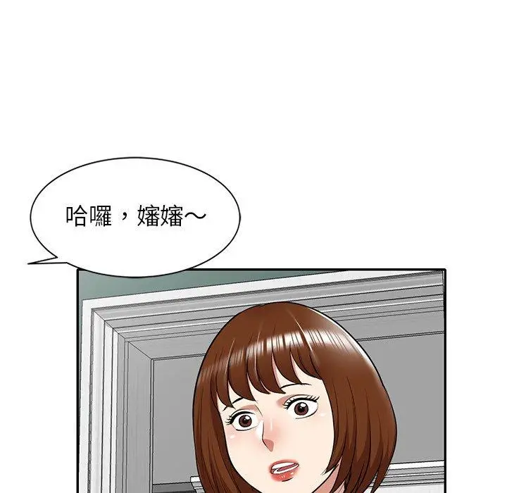 漫画《妈妈是球僮》第13话第135张图
