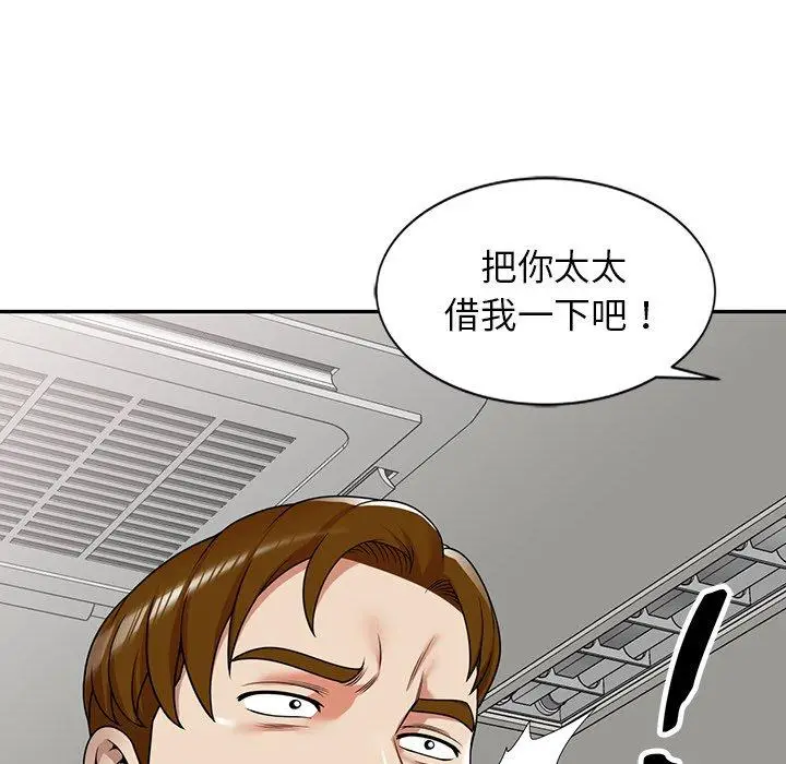 漫画《妈妈是球僮》第13话第14张图