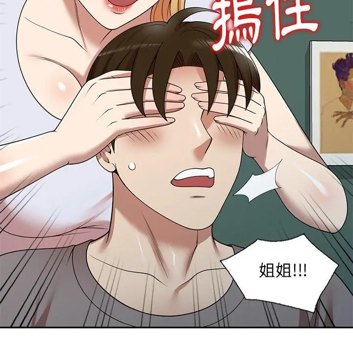 漫画《妈妈是球僮》第13话第162张图