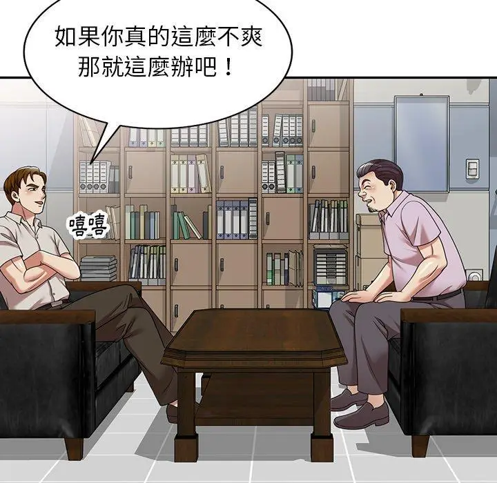 漫画《妈妈是球僮》第13话第22张图