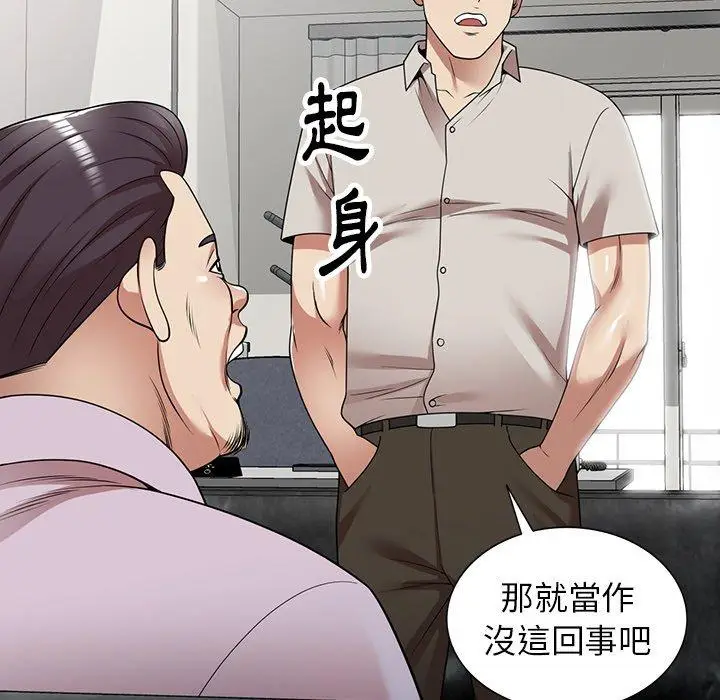 漫画《妈妈是球僮》第13话第31张图