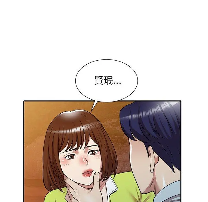 漫画《妈妈是球僮》第13话第46张图