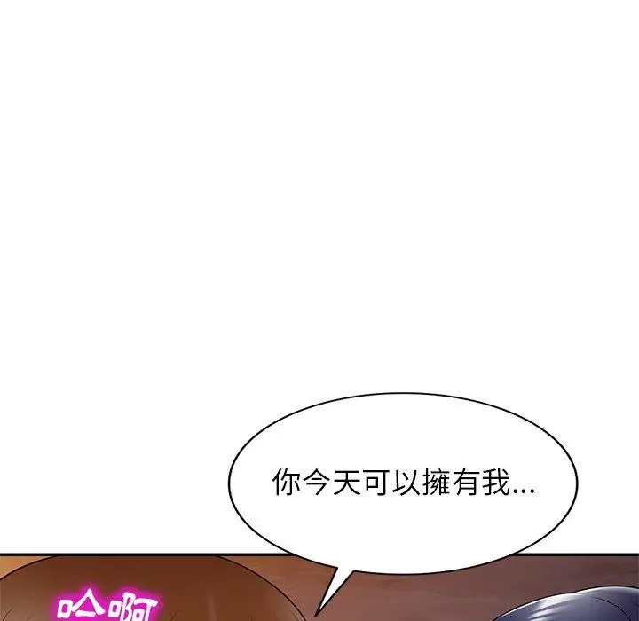 漫画《妈妈是球僮》第13话第70张图