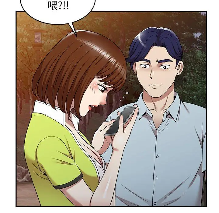 漫画《妈妈是球僮》第13话第89张图