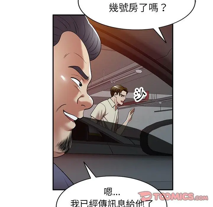 漫画《妈妈是球僮》第16话第108张图