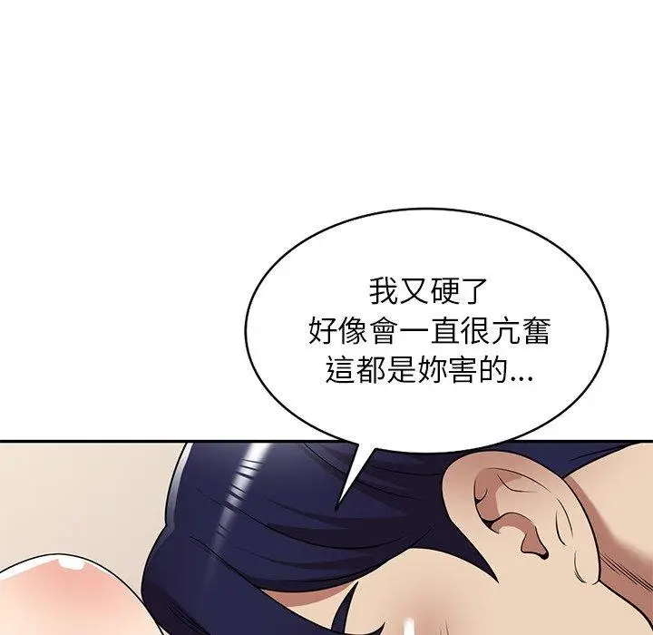 漫画《妈妈是球僮》第16话第119张图