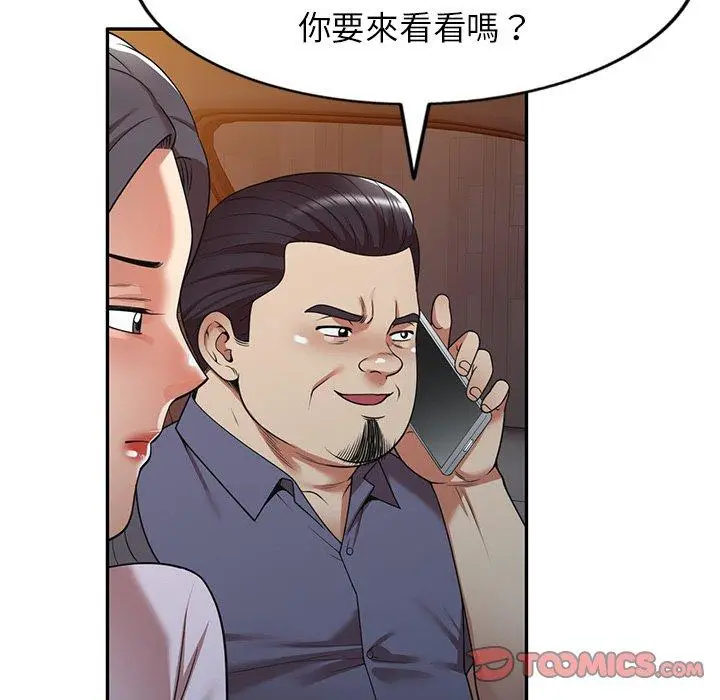 漫画《妈妈是球僮》第16话第12张图